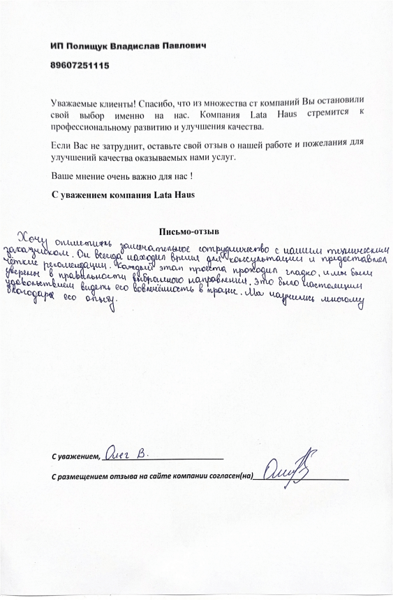 Изображение: отзыв Владислава